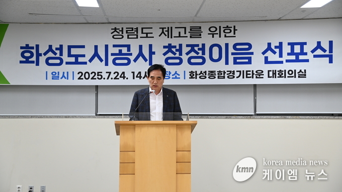 ‘청렴이음’ 선포식에서 HU공사 한병홍 사장이 청렴 메시지를 전달하고 있다. 사진/화성도시공사 제공