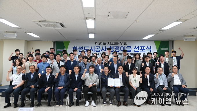 ‘청렴이음’ 선포식 HU공사 임직원 단체사진 사진/화성도시공사 제공