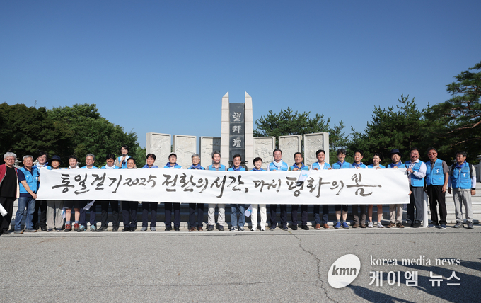 평화·통일 대장정 출정식 사진/경기도청 제공