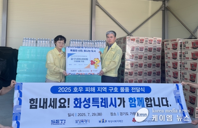 정구원 화성특례시 제1부시장(사진 오른쪽)이 29일 가평군을 찾아 김미성 가평군 부군수에게 수해복구 지원을 위한 구호물품을 전달하고 함께 기념촬영을 하고 있다. 사진/화성특례시청 제공