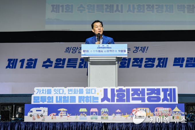 제1회 수원특례시 사회적경제 박람회에서 축사를하고 있다. 사진/수원특례시청 제공