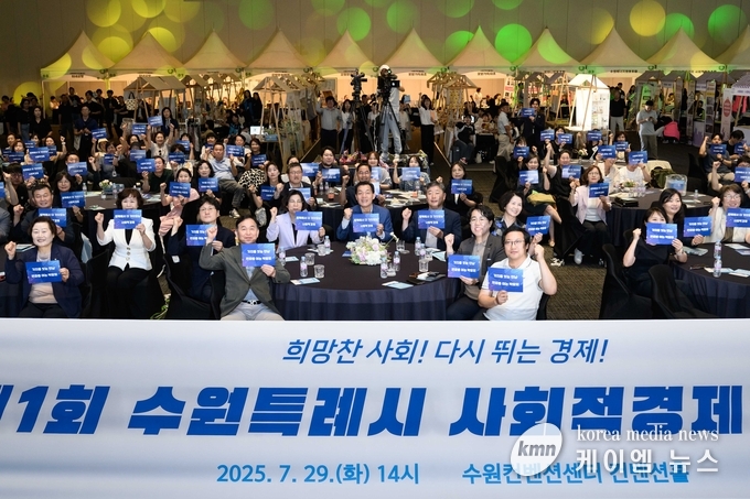 이재준 시장(가운데)과 참석자들이 함께하고 있다. 사진/수원특례시청 제공
