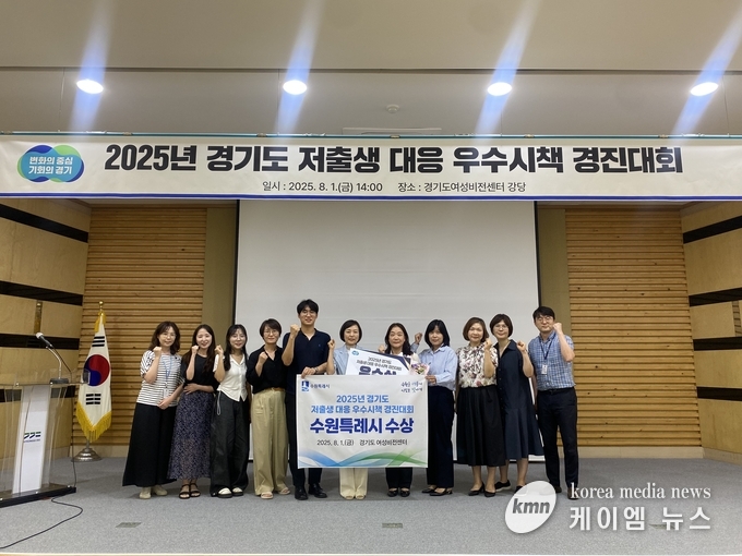 수상 후 관계자들이 함께하고 있다. 사진/수원특례시청 제공