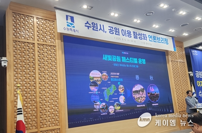9월 한 달 동안 광교호수공원을 시범적 으로재즈 페스티벌을 포함한 20여 개 프로그램 추진할 예정 사진/김영진 기자
