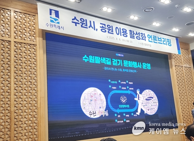 팔색길 걷기 문화행사는 팔색길 걷기 대회에 각종 문화행사, 공연예정 사진/김영진 기자