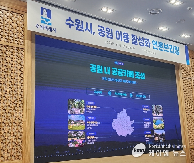 공원 내 공공카페 6개소를 조성 사진/김영진 기자