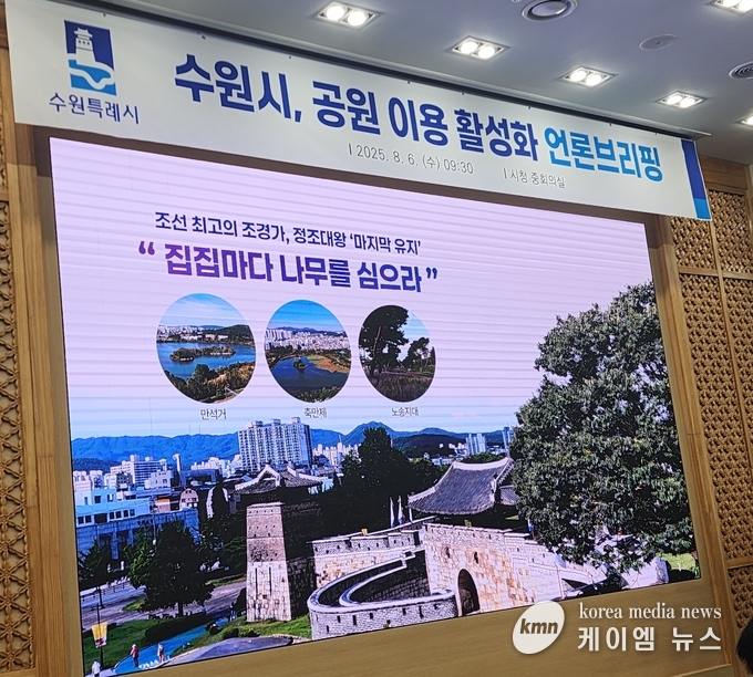 조선최고의 조경가 정조대왕 마지막유지 "집집마다 나무를 심으라" 사진/김영진 기자
