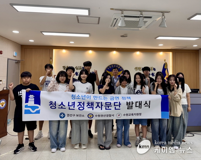 청소년정책자문단 발대식 후 기념촬영을 하고 있다. 사진/수원특례시청 제공