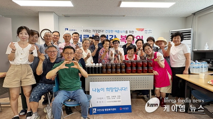 사진/지역의 어려운 이웃을 위한 전통장류 나눔 행사 개최 단체사진<김영진 기자>