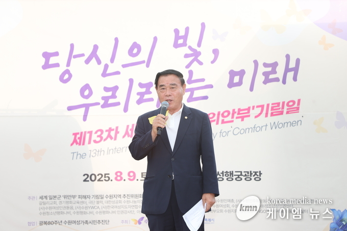 이재식 의장은 제13차 세계 일본군 위안부 기림일 기념식에서 축사를 하고 있다. 사진/수웥특례시청 제공