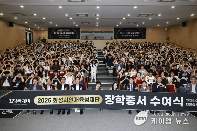 배정수 의장은 2025년 장학증서 수여식을 마치고 팜석자들과 함께하고 있다. 사진/화성특례시청 제공
