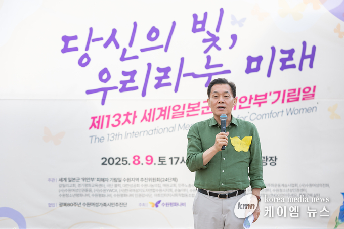 이재준 수원시장이 인사말을 하고 있다. 사진/수원특례시청 제공