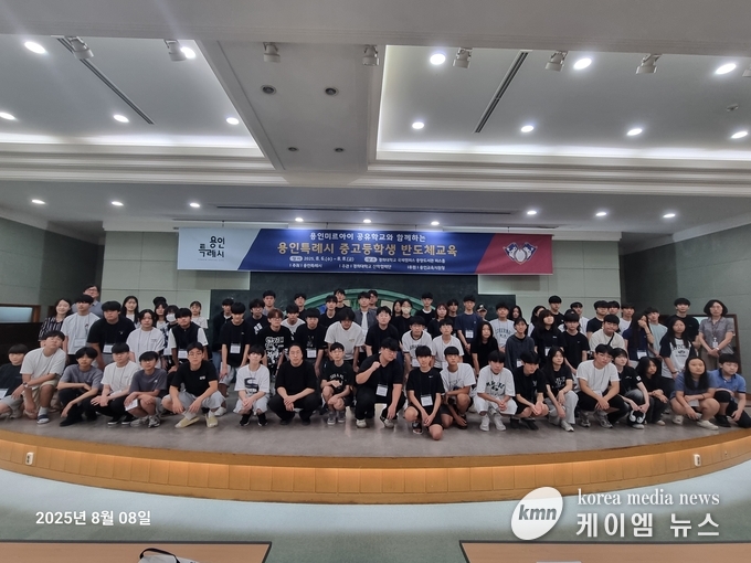 용인특례시는 6일부터 3일간 지산학 협력 통해 중고등학생 대상 '반도체교육'을 진행했다. 사진/용인특례시청 제공