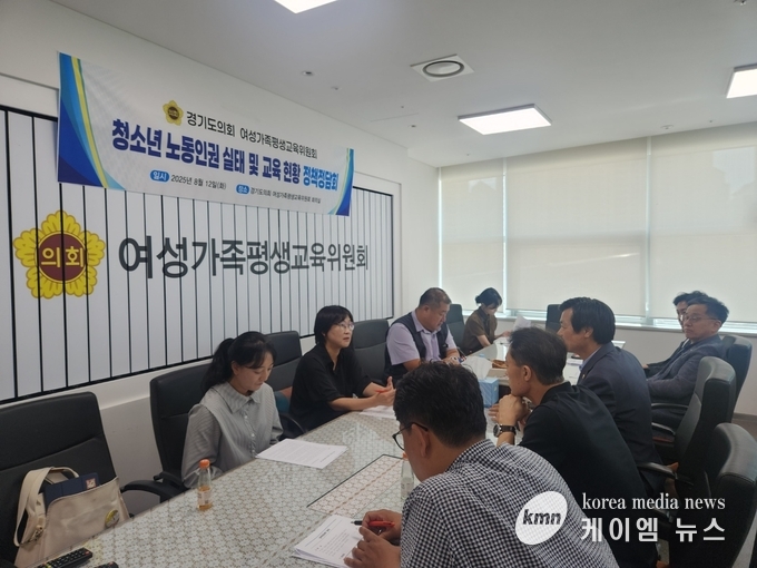 문형근 의원, 경기도 청소년 노동인권 실태 및 교육현황 정책정담회 열고 있다. 사진/경기도의회 제공