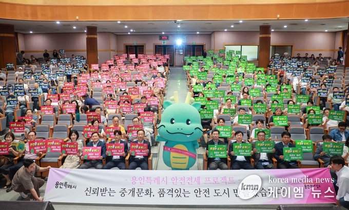  강남대에서 열린 2025년 공인중개사 연수교육 현장 모습. 사진/용인특례시청 제공