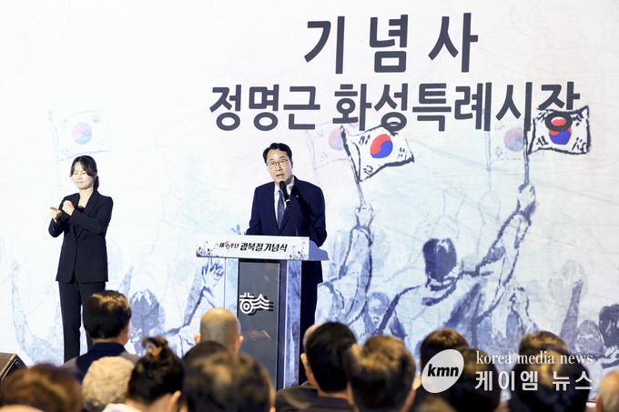 정명근 화성특례시장이 기념사를 하고 있다. 사진/화성특례시청 제공