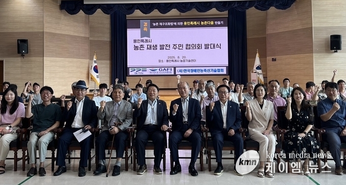  방성환 의원, 용인시 농촌 재생발전주민협의회 발대식을 마치고 함께하고 있다. 사진/경기도의회 제공