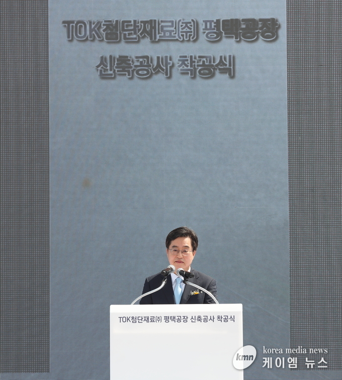 OK첨단재료㈜의 평택 포승 공장 착공식에 축사를 하고 있다. 사진/경기도청 제공