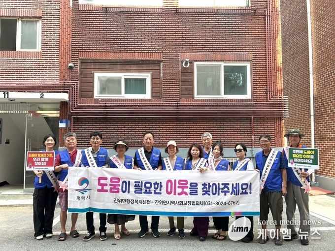 진위면 지역사회보장협의체 하절기 복지 사각지대 발굴 캠페인을마치고 함께 하고 있다. 사진/평택시청 제공