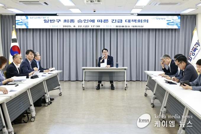 정명근 화성특례시장은 행안부 승인 직후 22일 동탄출장소에서 긴급대책 회의를 열고 있다. 사진/ 화성특례시청 제공