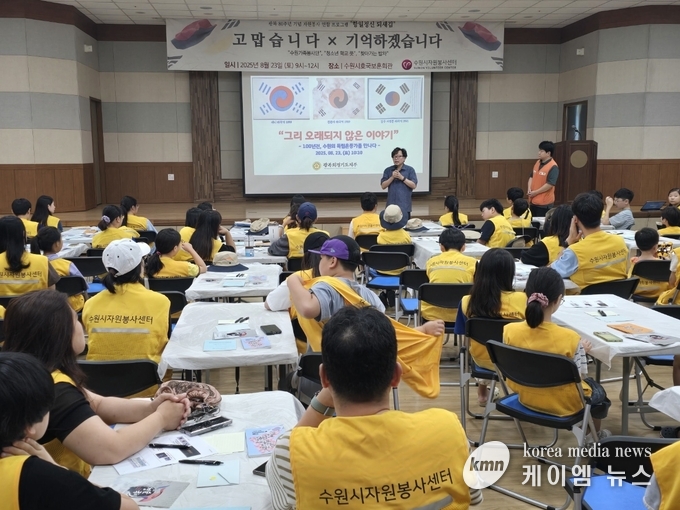 김호동 광복회 경기도지부장이 23일 수원시보훈회관 4층 대강당에서 가족봉사단, 청소년 자원봉사학교 초·중학생 120여 명을 대상으로 ‘그리 오래되지 않은 이야기’라는 주제로 특강을 하고 있다.