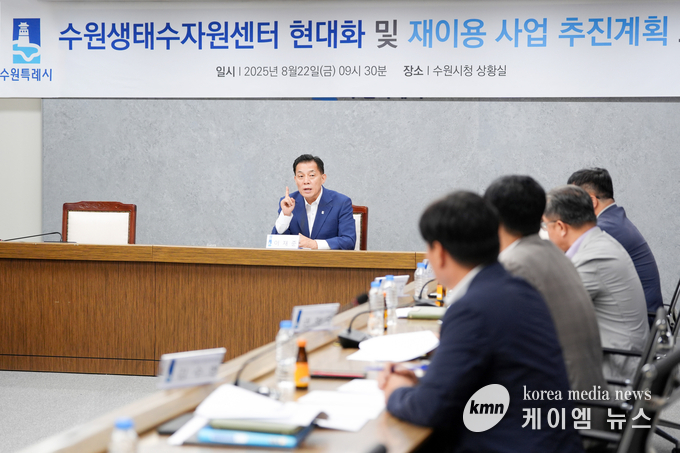 이재준 수원시장이 보고회에서 발언하고 있다. 사진/수원특례시청 제공