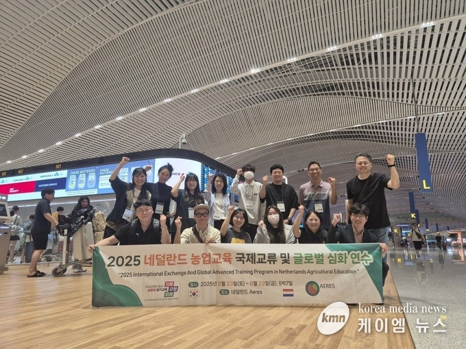 23일부터 7일간 네덜란드를 방문해 첨단 농업교육 활성화를 위한 국제교류를 추진한다. 사진/경기도교육청 제공