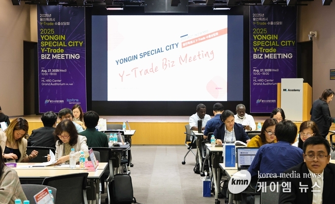  HL인재개발원에서 2025 용인특례시 Y-Trade 수출상담회가 열렸다. 사진/용인특례시청 제공