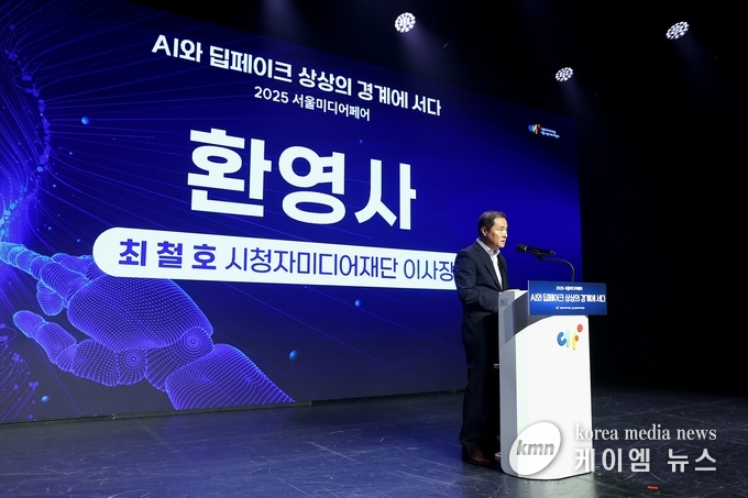 시청자미디어재단 최철호 이사장이혼영사를 하고 있다. 사진/경기도청 제공