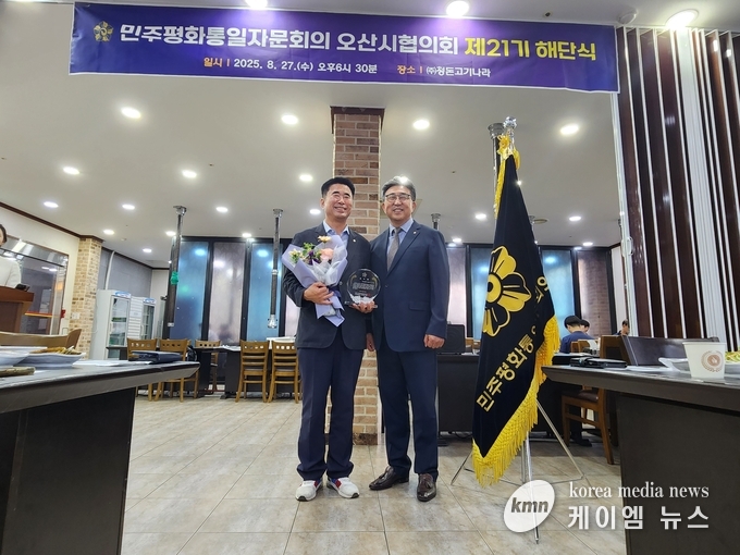 민주평화통일자문회의 오산시협의회 제21기 해단식에서 황태경 회장이 성길용 오산시의회 부의장에게 감사패를 전달한 후 기념촬영을 하고있다<사진/김영진기자>