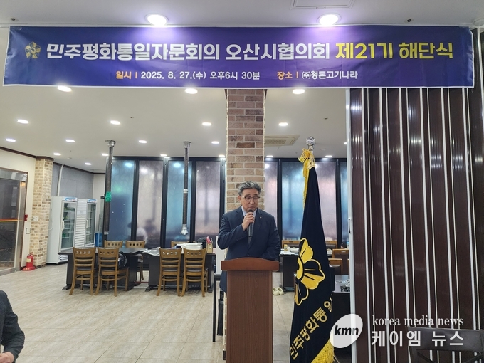 민주평화통일자문회의 오산시협의회 제21기 해단식에서 황태경 회장이 개회사를 하고있다<사진/김영진기자>.