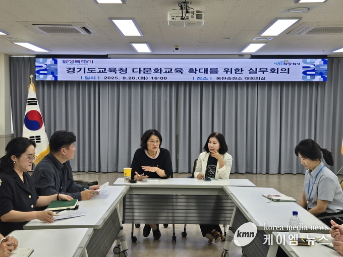 다문화교육 지원 확대를 위한 실무자간 두번째 간담회를 갖고 있다. 사진/경기도의회 제공
