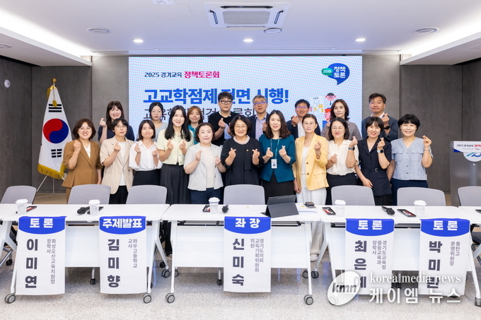 고교학점제 전면 시행! 교육현장 점검 토론회를 열고 있다. 사진/경기도의회 제공