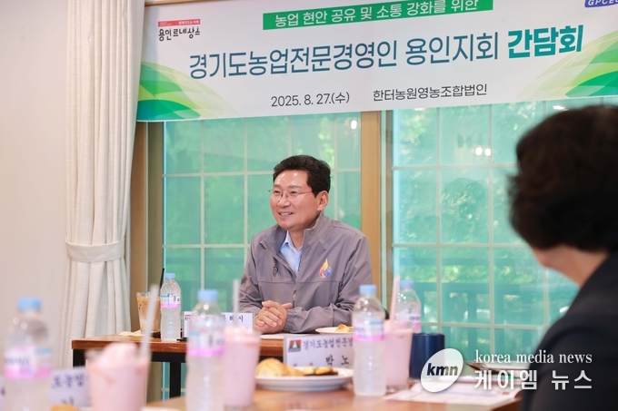 이상일 용인특례시장은 27일 '경기도농업전문경영인 용인지회' 회원들과 간담회를 진행모습 사진/용인특례청 제공