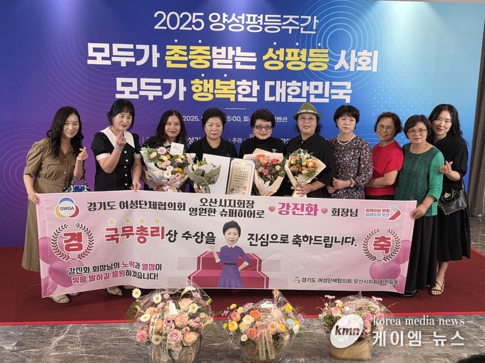 사진/왼쪽에서 네번째 강진화 회장<사진/오산시청 제공>
