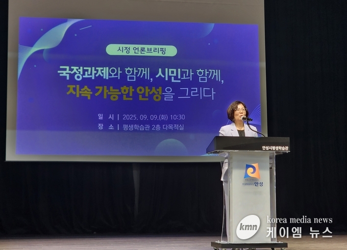 김보라 안성시장이 관계 공무원과 언론인 50여 명이 참석한 가운데 언론브리핑을 개최 연설하고있다.<사진/김영진기자>