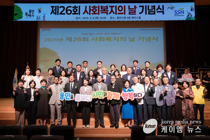 용인특례시의회, 제26회 사회복지의 날 기념식 참석 사진/용인특례시의회 제공