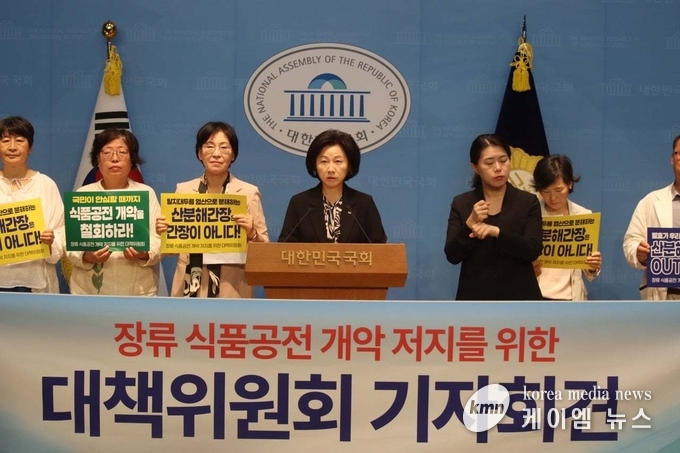 송옥주의원대책위기자회견 모습