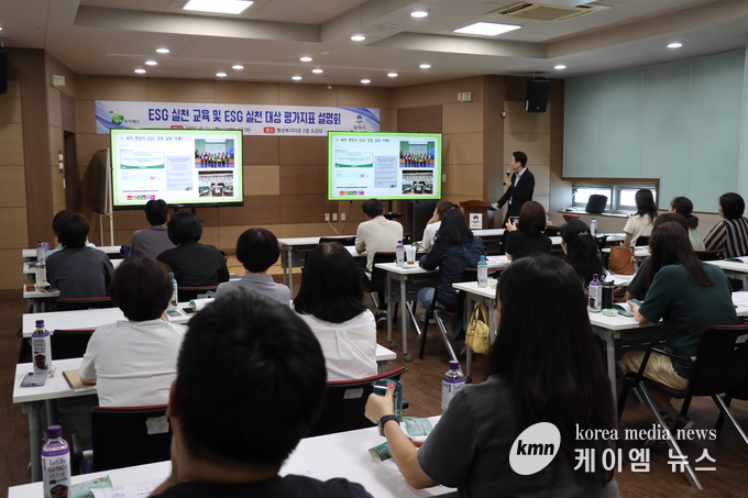 평택시 사회복지기관 관계자들을 대상으로 ESG 실천 교육 및 ESG 실천 대상 평가지표 설명회’를 열고있다. 사진/평택복지재단 제공