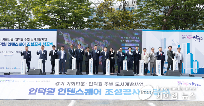 김동연 경기도지사가 경기 기회타운 인덕원 착공식에서 기념촬영을 하고 있다. 사진/경기도청 제공