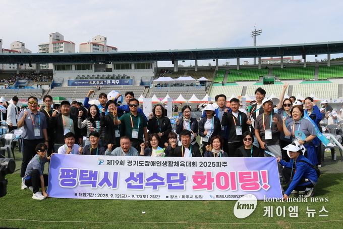 제19회 경기도장애인생활체육대회 후 기념촬영을 하고 있다. 사진/평택시청 제공