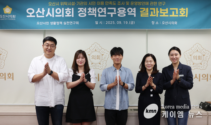 보고회를 마치고 기념촬영을 하고 있다. 사진/오산시의회 제공