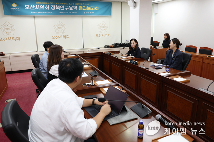 오산시 위탁운영 공공시설 및 기관의 시민 이용 만족도 조사 및 운영방안에 관한 연구 최종보고회를 열고 있다. 사진/오산시의회 제공