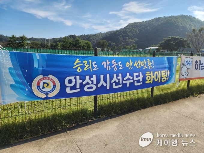 사진/안성시 생활체육 선수들의 선전을기원하능 프랑카드가걸려있다.<사진/김영진 기자>