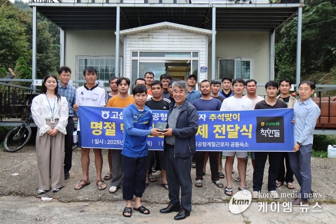 사진/고삼농협 공공형 계절근로자들이 명절음식과 건강보조제를 전달받고있다.<사진/고삼농협 제공>