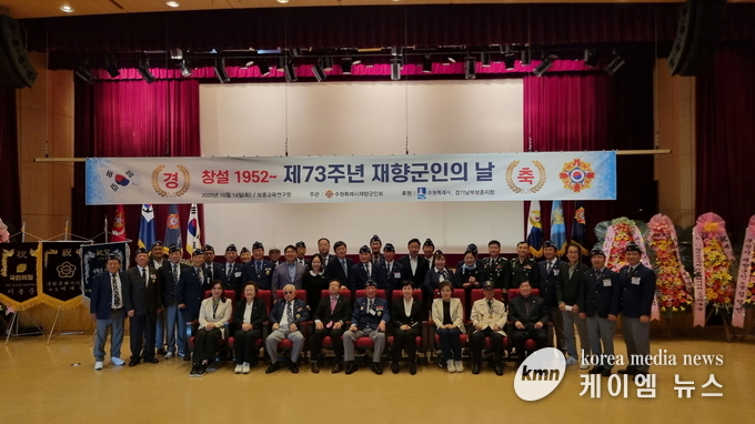 김현수 수원시 제1부시장(앞줄 왼쪽 4번째), 수원시재향군인회 회원들이 기념촬영을 하고 있다. 사진/수원특례시청 제공