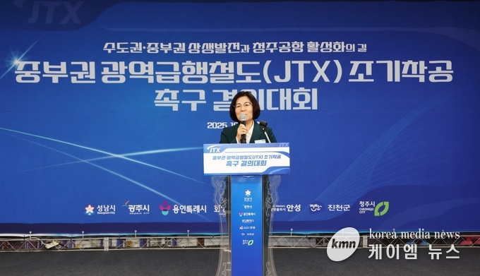 사진/ 김보라 안성시장이 중부권 광역급햏철도 조기추진 7개 단체장 공동건의문을 발표하고있다.