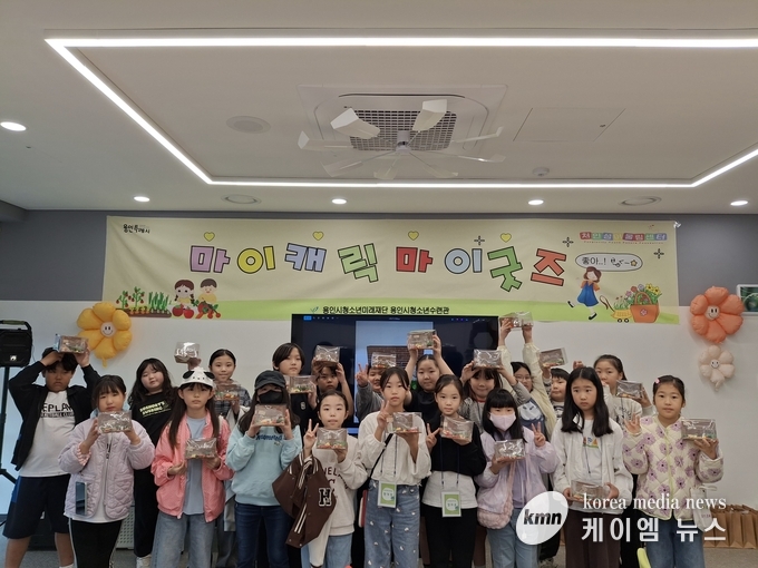 1회차미니어처 상상 텃밭 만들기에서 작품을 완성하고 함께 하고 있다. 사진/용인시청소년미래재단 제공