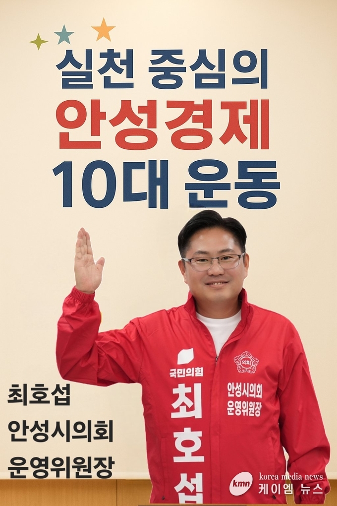 사진/지역경제는 중앙정부가 아닌 현장에서 움직인다. 시민과 함께 실천 중심의 경제 모델을 만들어가겠다. 고 전하고 있다.<사진/최호섭의원 제공>