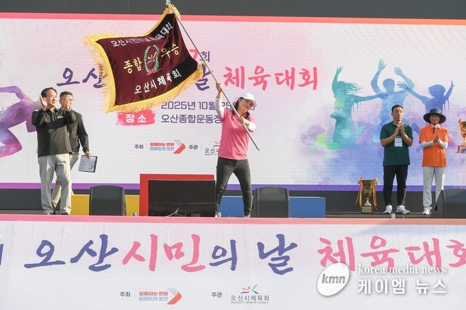 사진/제37회 오산시민의 날 체육대회에서 깃발을 흔들고있다.